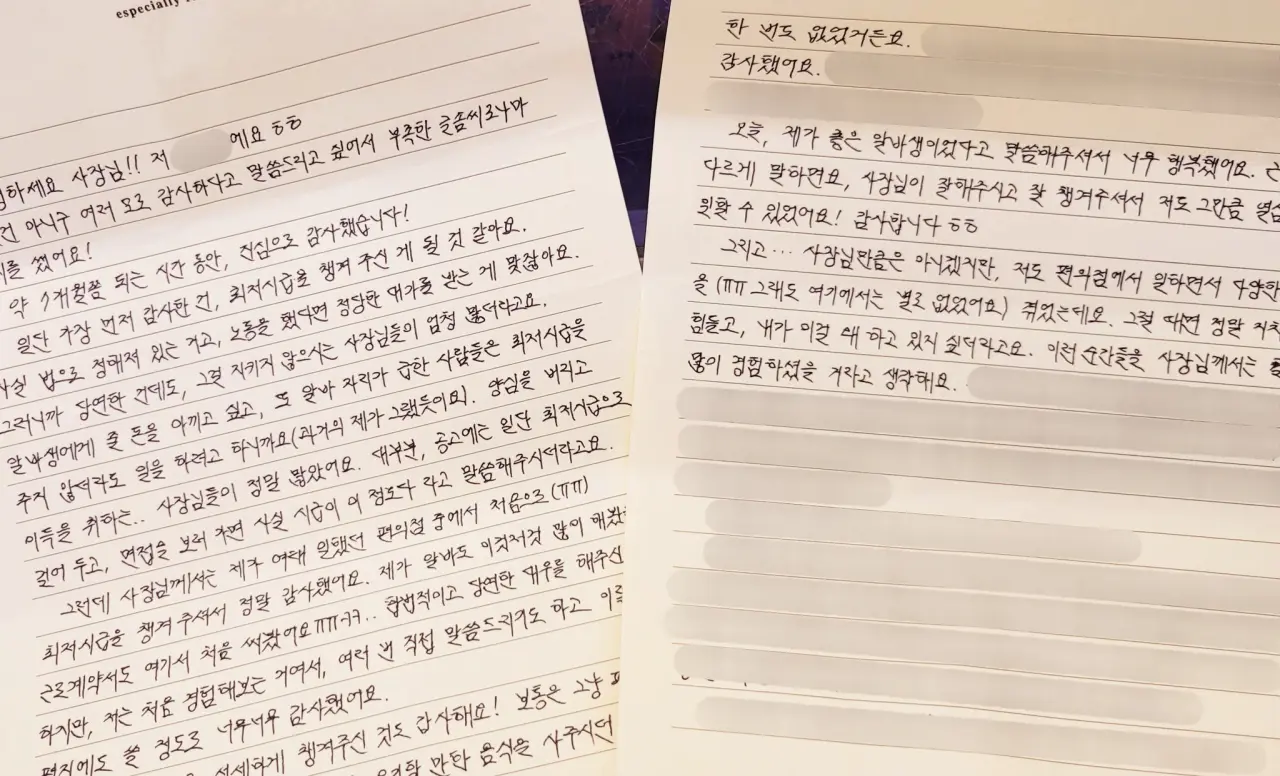 image.png 알바생이 퇴사하면서 선물, 편지줬다고 욕먹는중 ㄷㄷㄷ...jpg