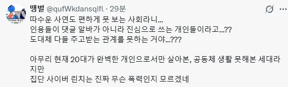 image.png 알바생이 퇴사하면서 선물, 편지줬다고 욕먹는중 ㄷㄷㄷ...jpg