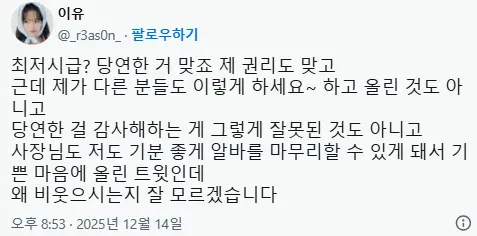 image.png 알바생이 퇴사하면서 선물, 편지줬다고 욕먹는중 ㄷㄷㄷ...jpg