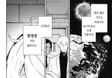 아포칼립스, 발광종 소녀 만화