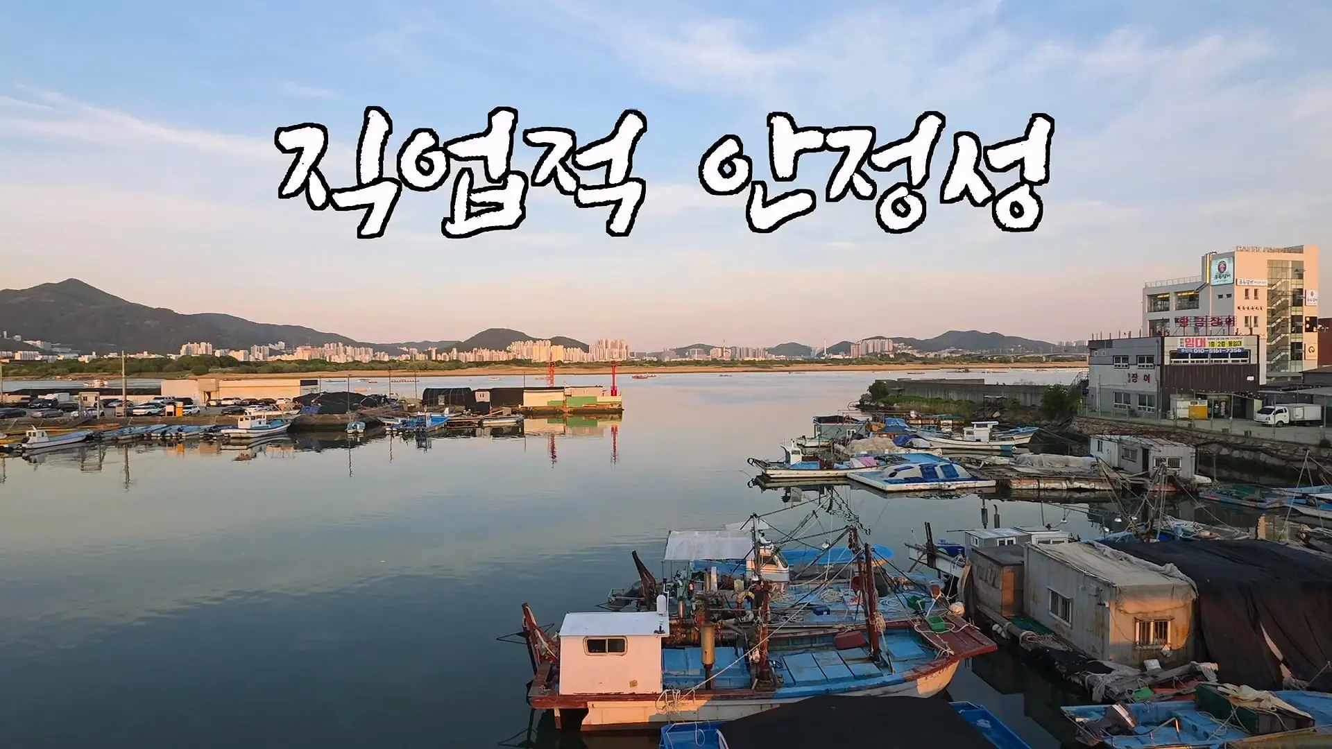 7년다닌 공기업 퇴사 후 1년차, 솔직한 현실을 말씀드리겠습니다_20260511_195745.800.jpg