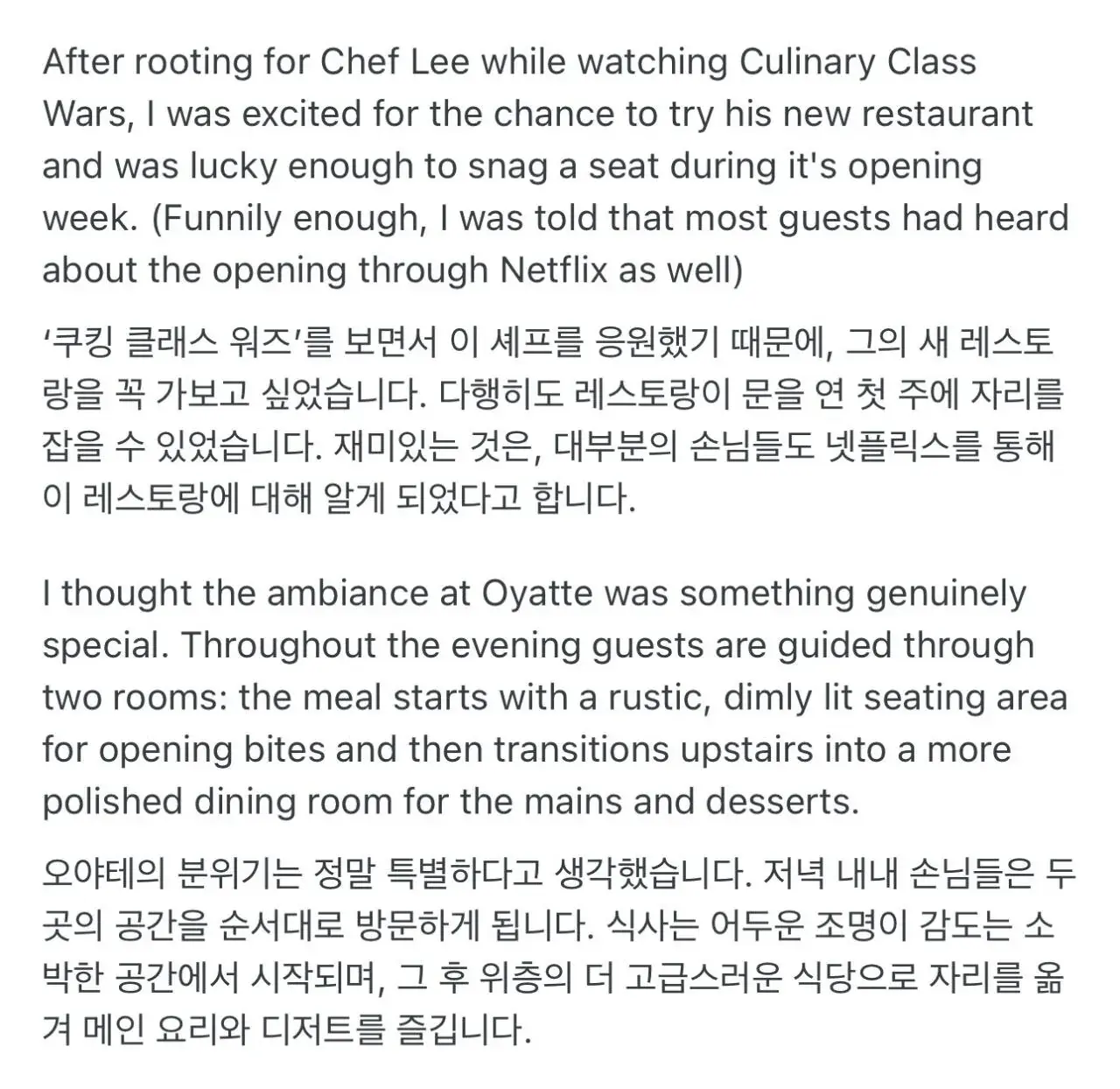 IMG_5937.jpeg 흑백요리사 요리괴물 레스토랑 오픈.jpg
