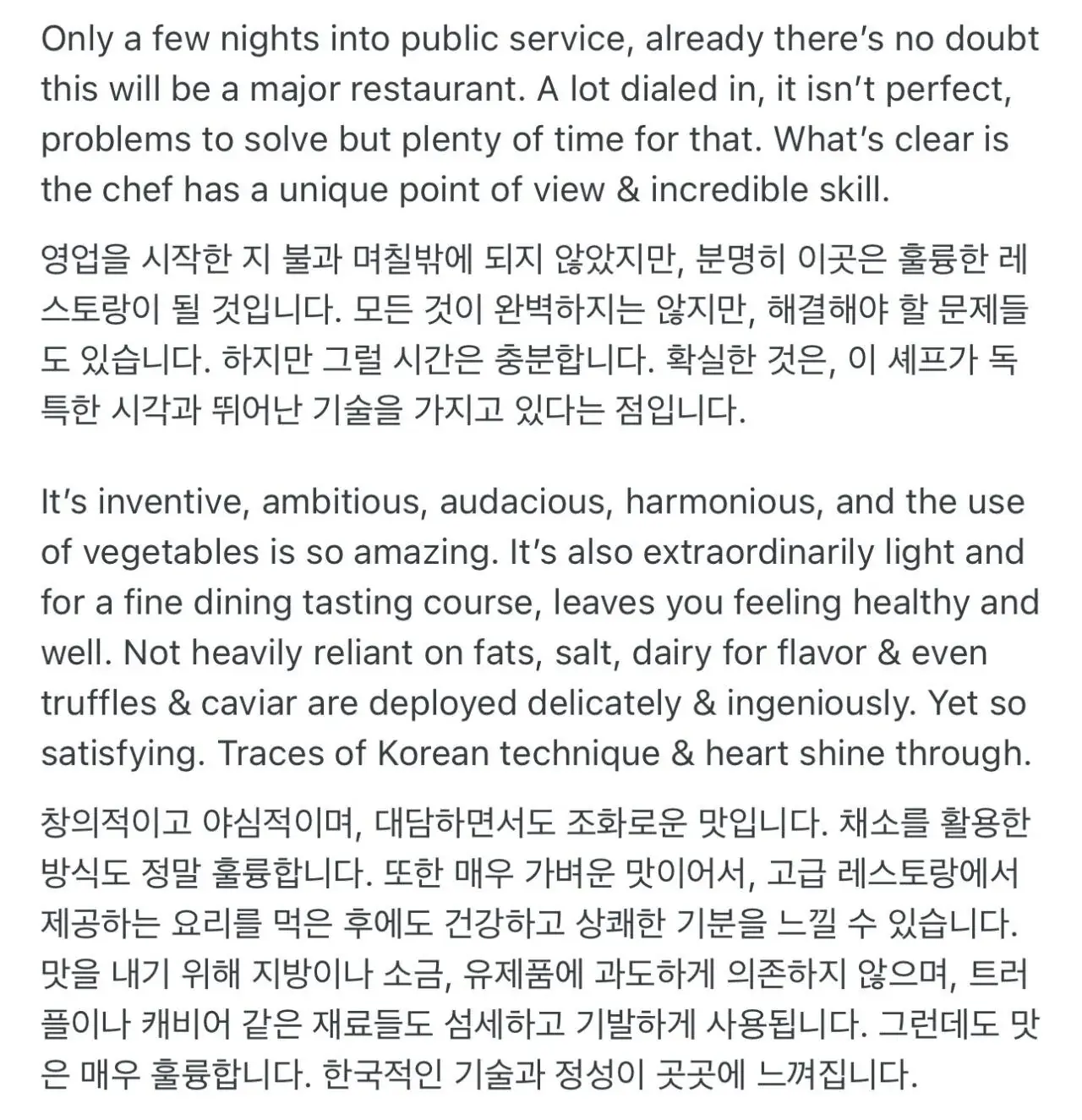 IMG_5934.jpeg 흑백요리사 요리괴물 레스토랑 오픈.jpg