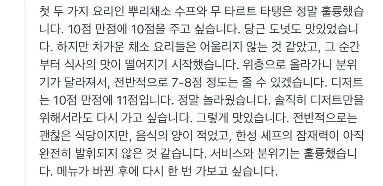 IMG_5938.jpeg 흑백요리사 요리괴물 레스토랑 오픈.jpg