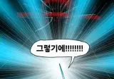 사람들이 환장한다는 주제의식