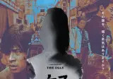 감다살이라는 영화 <얼굴> 일본 개봉 포스터