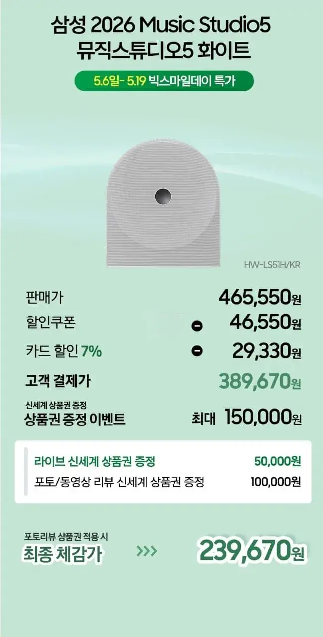 1778587659.jpg 삼성한테 블루투스 스피커 호구당한 잇섭 근황 ㅋㅋㅋㅋ