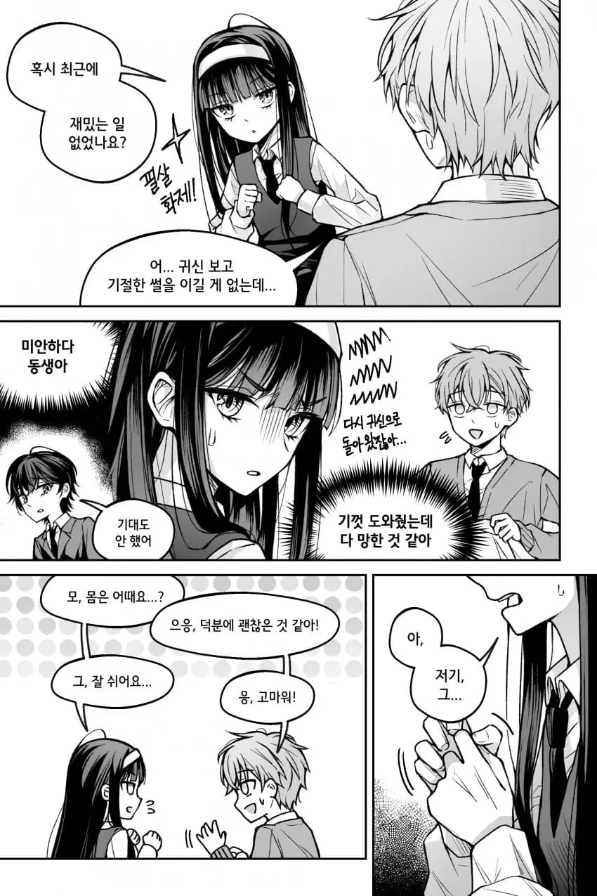 cartoon-20260513-172248-016-resize.jpeg
