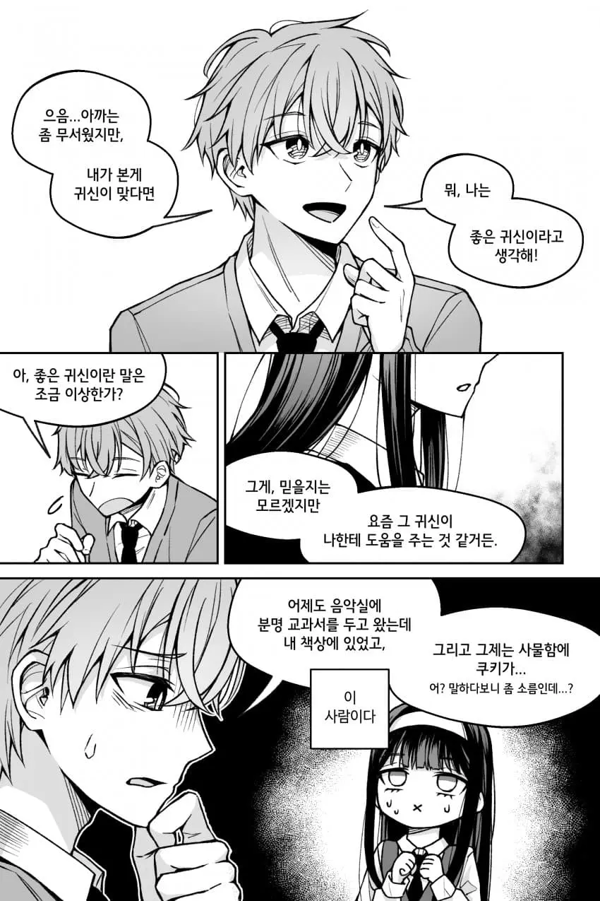 cartoon-20260513-172248-018-resize.jpeg