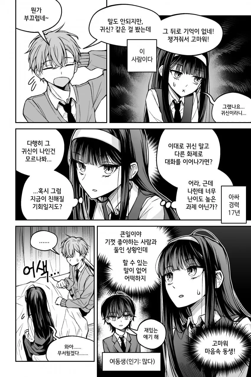 cartoon-20260513-172248-015-resize.jpeg