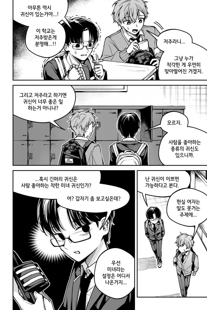 cartoon-20260513-172248-003-resize.jpeg