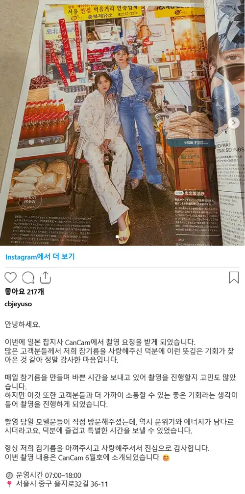 일본 사람들이 한국와서 싹쓸이 한다는 '참기름·들기름'