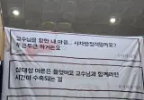 스승의날 미쳐버린 고대생들..
