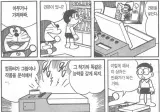 "도라에몽 도구 같은 건 현실에 없어"