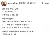 신혼막내를 챙기는 유부남 선배