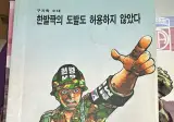 요즘은 이해하기힘든 정훈 만화