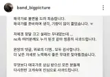 어제자 애국가 불러서 논란된 가수 사과문.gif