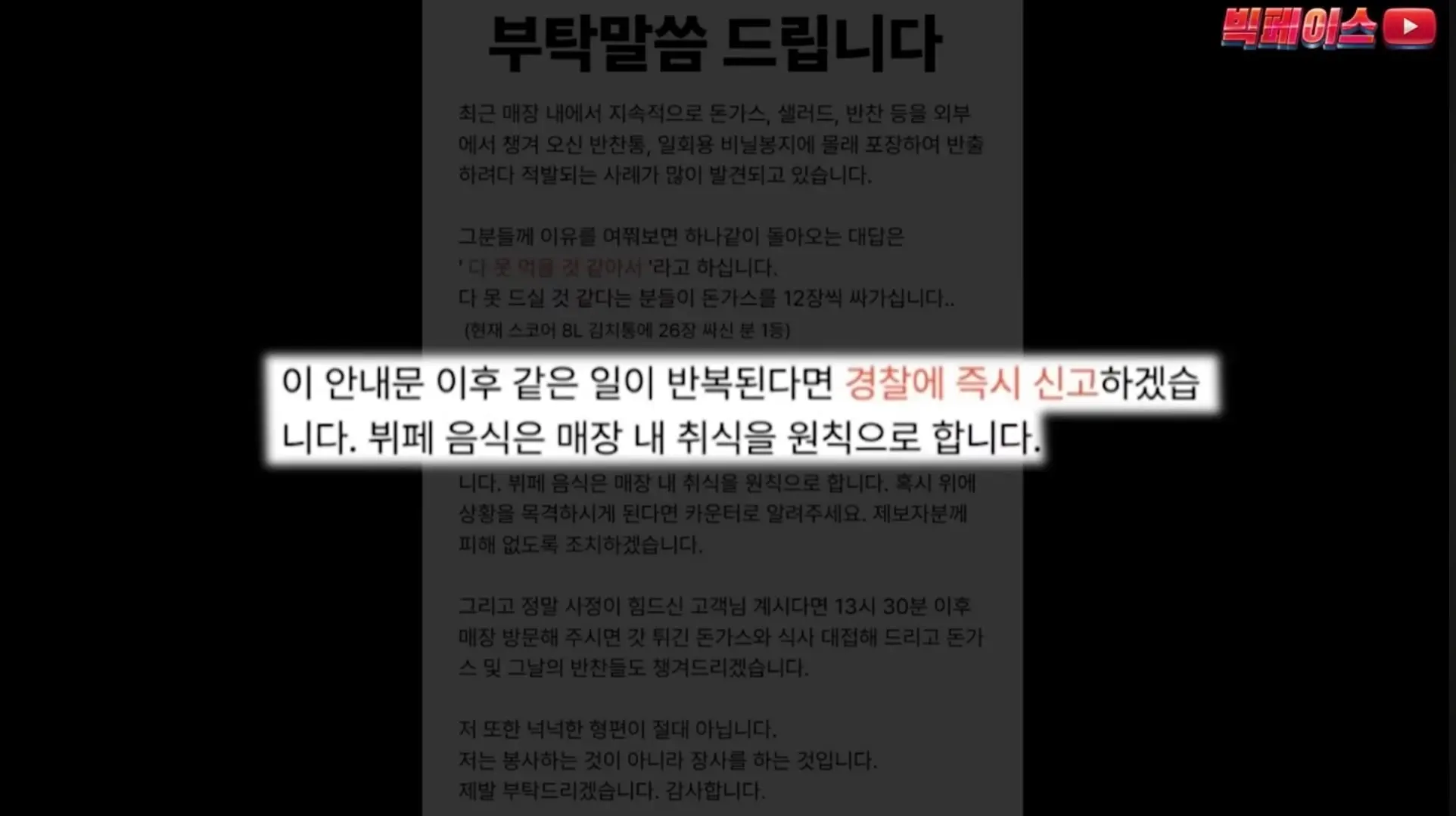 Screenshot_20260518_033208_YouTube.jpg