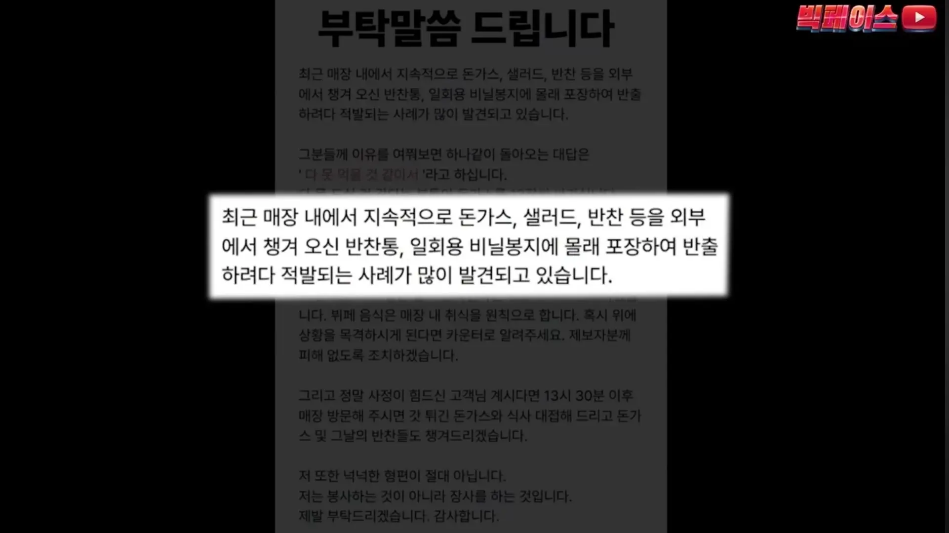 Screenshot_20260518_033047_YouTube.jpg