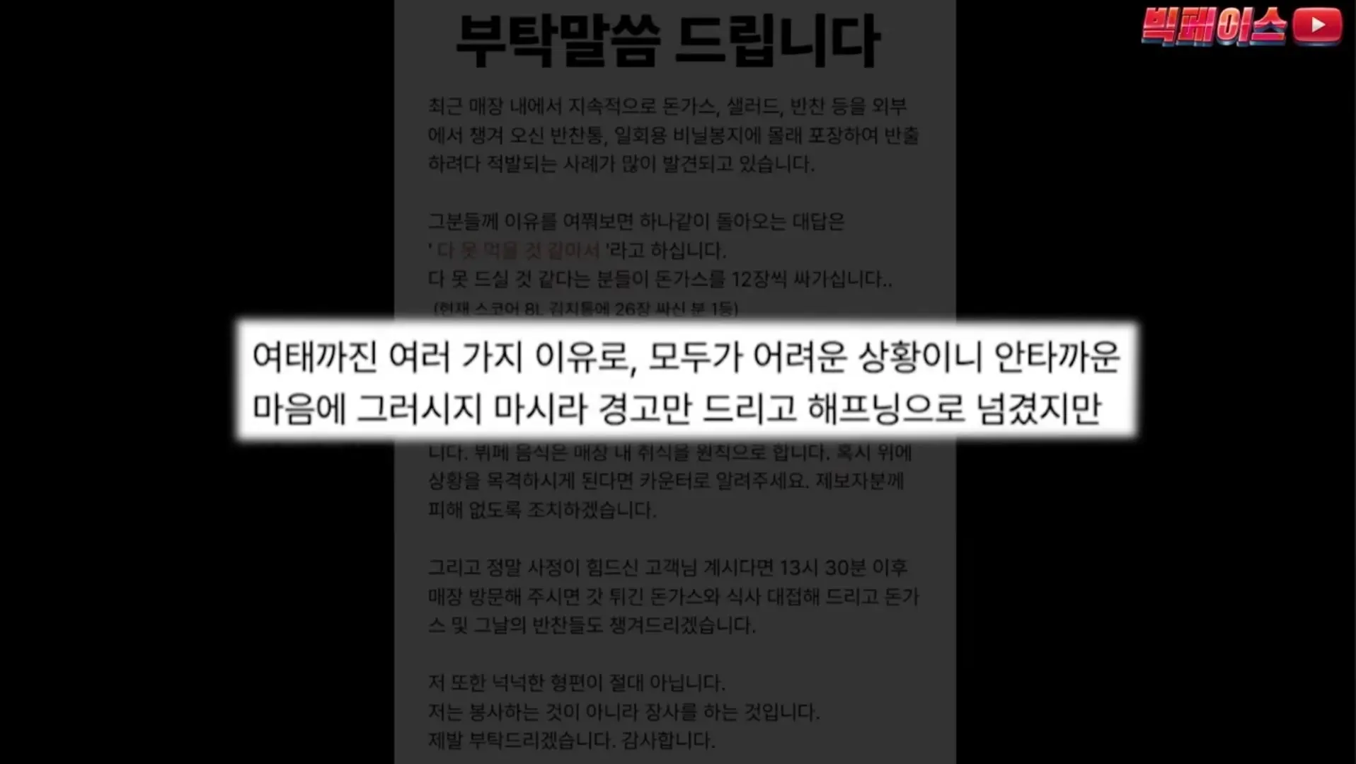 Screenshot_20260518_033145_YouTube.jpg