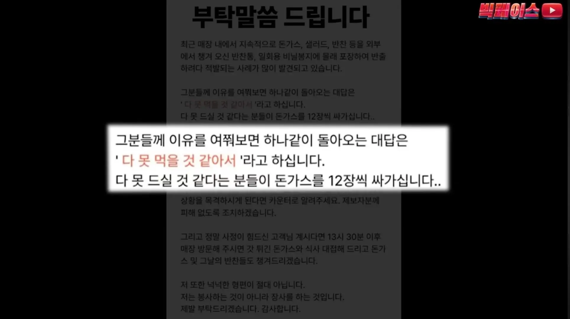 Screenshot_20260518_033110_YouTube.jpg