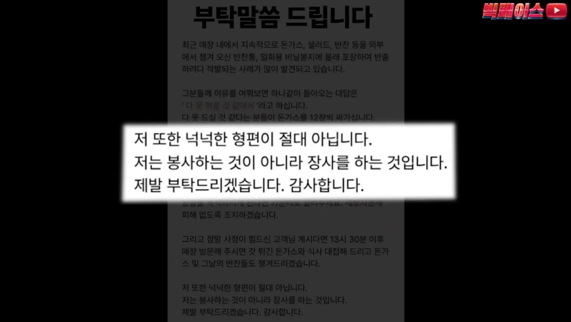 Screenshot_20260518_033247_YouTube.jpg