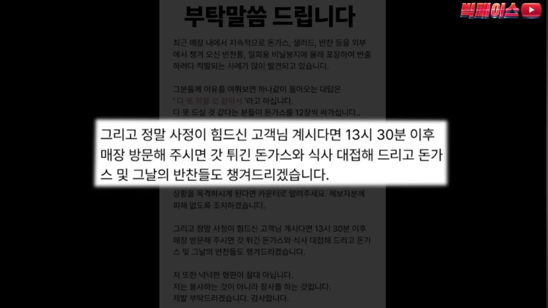 Screenshot_20260518_033227_YouTube.jpg