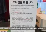 8천원 뷔페식당 사장님의 안내문