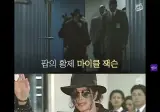 마이클 잭슨이 방한한 뒤 한 일