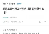 삼성전자 사내 여론