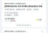 킹데리아 알바천국 구인글 ㄷㄷ