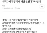 공포주의) 새벽3시에 깨면 안되는 이유