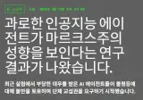 과로시킨 ai가 단체교섭권을 요구하며 마르크스주의 공…