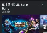 E스포츠 대회에서 나온 벤치 클리어링
