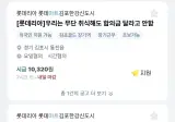빽따방 합의금 사건 이후 알바구인공고 근황
