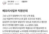 삼성전자 블라인드 레전드 글.jpg