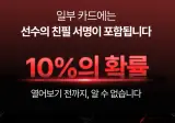 LCK팬들한테 외면받고있는 콜라보 굿즈