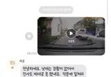 블박 영상 보내줘서 고맙다고 커피 한잔 사먹으래