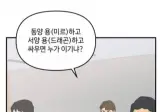 미쳐 버린 요즘 네이버 웹툰