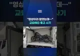 영상이라 믿었는데.. 교묘해진 중고 사기