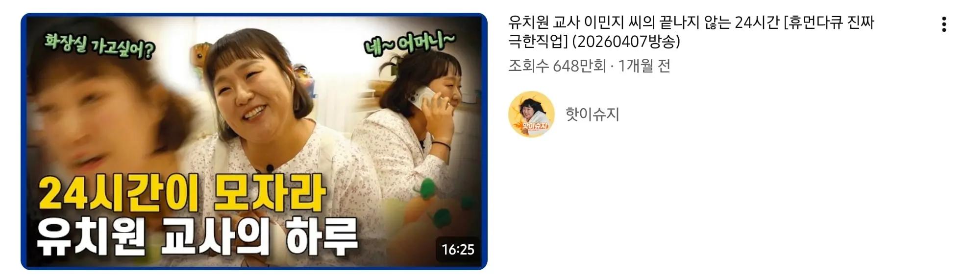 Screenshot_20260518_135746_YouTube Morphe.jpg