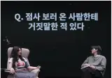 점사 보러 온 사람한테 거짓말 한 적 있는 무당