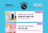 애국멸공벅스 텀블러 근황