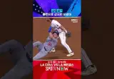 메이저리그 오타니 3중살에 홈런으로 되갚아줌