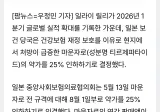 일본 마운자로 가격 25프로 인하.jpg