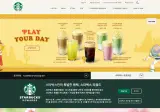 대박 ㄷㄷ;; 스타벅스 홈페이지 대문짝만하게 사과문 개제 ㄷㄷㄷㄷㄷㄷ