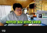 고성능 그래픽카드는 필요 없어요 여러분