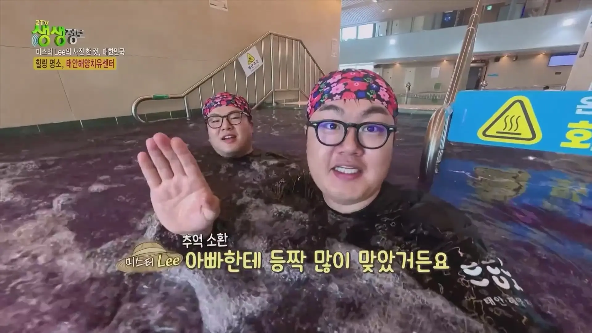 미스터 Lee의 사진 한 컷, 대한민국! 태안에서 사진 속 해식 동굴을 담아라! [2TV 생생정보] KBS 260427 방송_20260518_191234.811.jpg