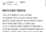 삼전 메모리 사업부 직원인데.blind
