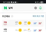 다음주 비온다고 합니다~